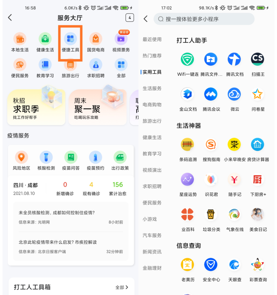 万物皆可达 Qq浏览器 直达 功能上线 全网搜
