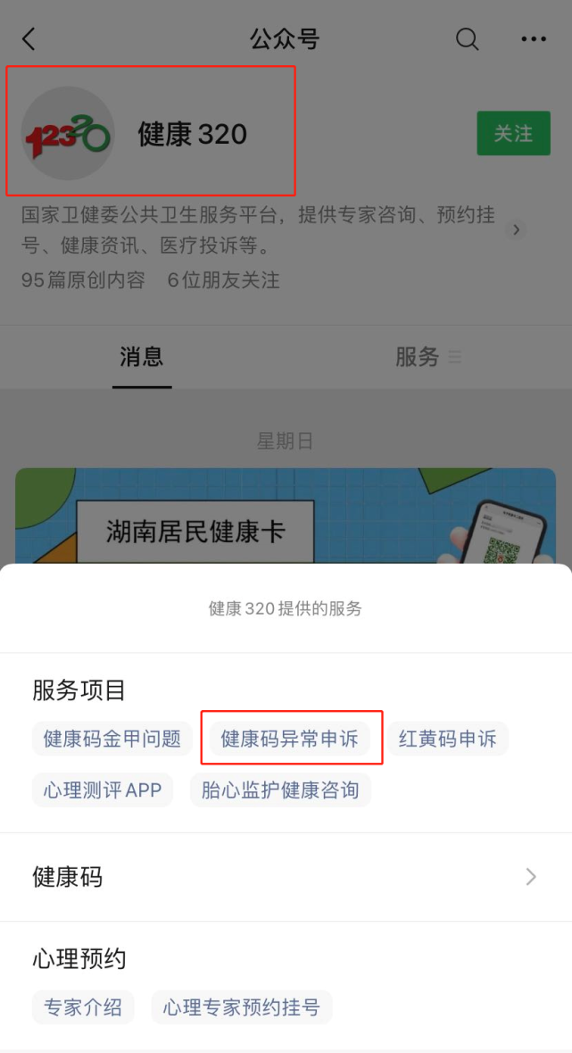 在長沙,出示不了健康碼的老人怎麼辦?