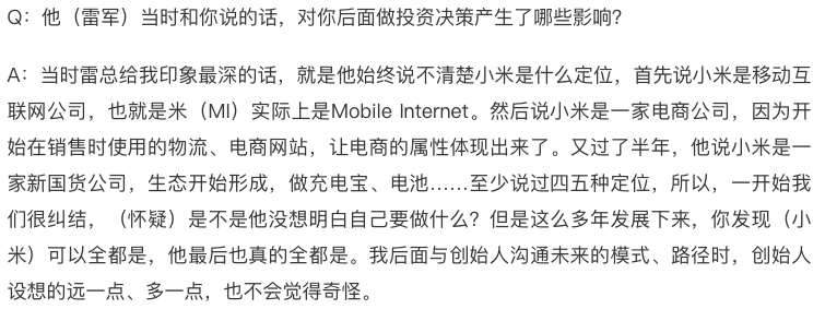 小米11周年演讲：为何让人记住的只有鸡汤和雷军湿透的衬衫插图10