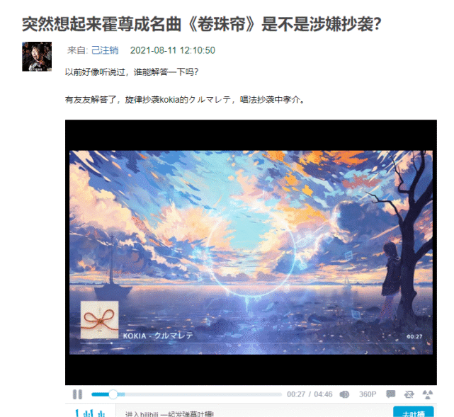 霍尊人设崩塌,古风美男原是陈世美,代表作《卷珠帘》涉嫌抄袭!