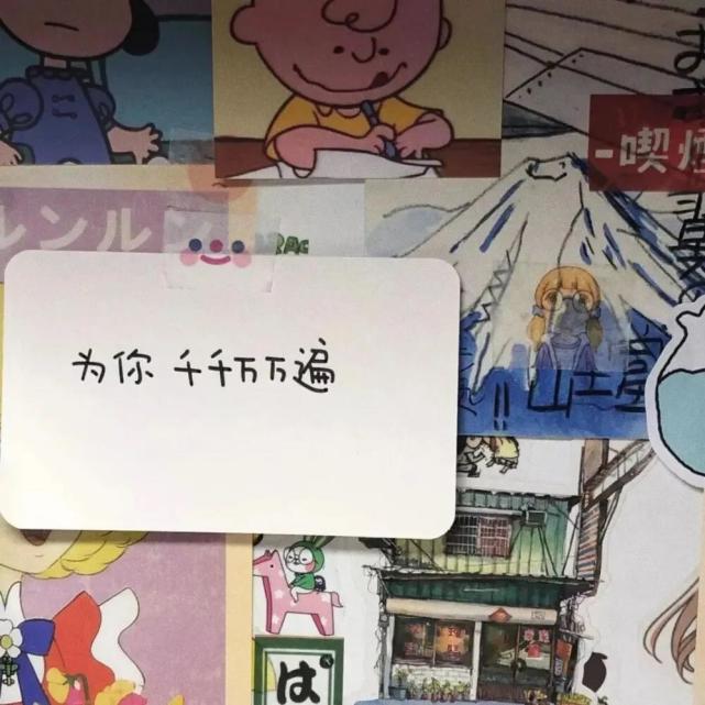 认识我真替你感到高兴 腾讯新闻