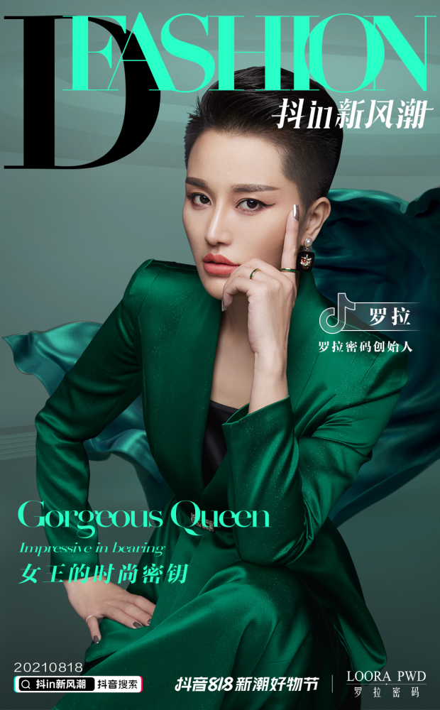 的创始人罗拉或许能够给你一些新的想象空间:穿着自己设计的西服套装