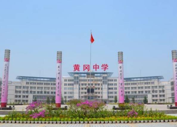 闻名全国的黄冈中学如今地位不保曾经的超级中学怎么了