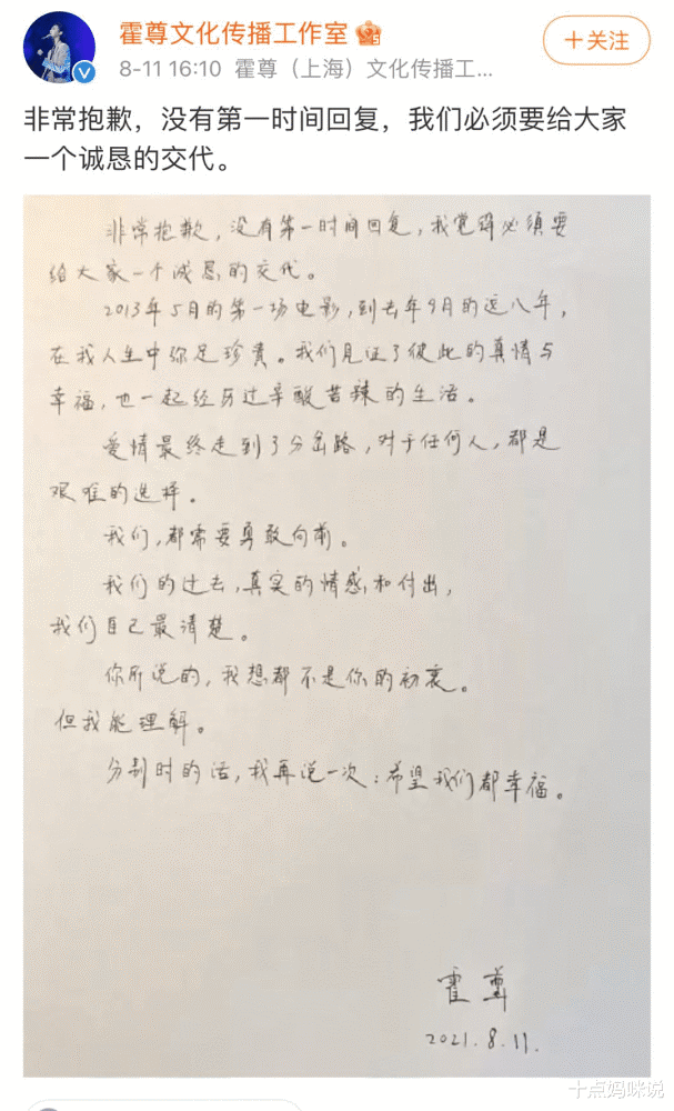 这封姗姗来迟的道歉信避重就轻的回应,网友们并不买账.