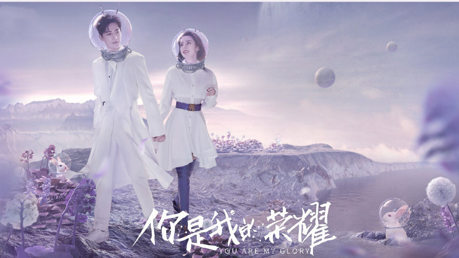 你是我的荣耀完整1080p超清免费观看免费观看迅雷bt下载
