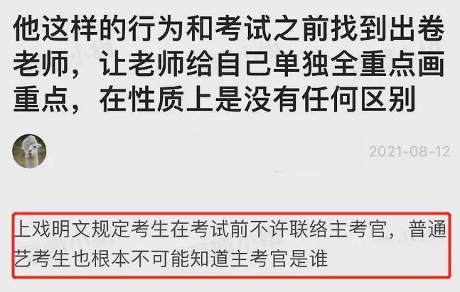 仝卓2 0 張哲瀚自曝媽媽幫忙搞定考官 上音排名靠後拿上戲保底 中國熱點