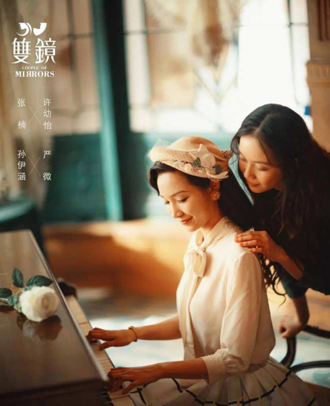 双镜[全集]