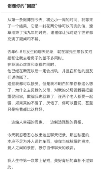 陈露晒霍尊聊天记录实锤他出轨，还爆料他吐槽哥哥综艺编排一线女星