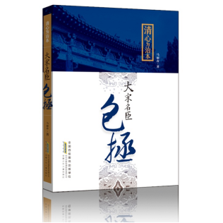 大宋小说排行_长篇历史小说《赵宋王朝》还原大宋气象(2)