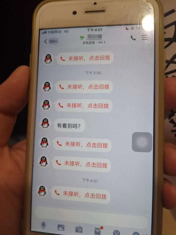 万幸的是,何女士在通话中突然电话断线,随后发现手机里有很多未接电话