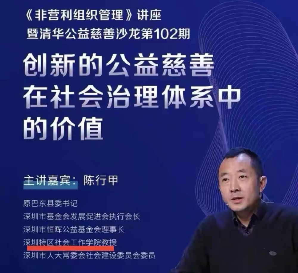 陈行甲:你能不能稳一点,怎么老是让人不放心?