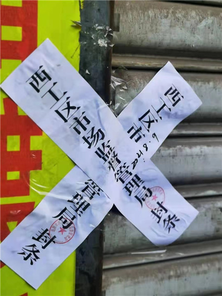 西工区市场监管局对药店餐饮业冷链食品等严格监管