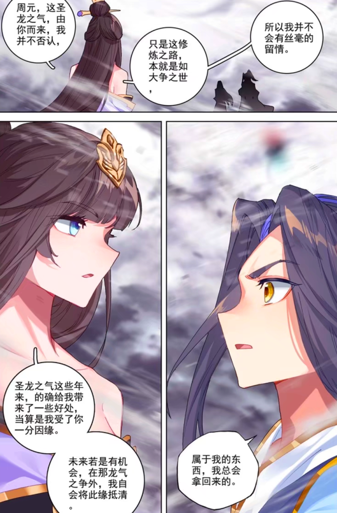 元尊漫画338话武瑶vs夭夭赵云霄偷袭打伤周元遭两大美女怒目而视