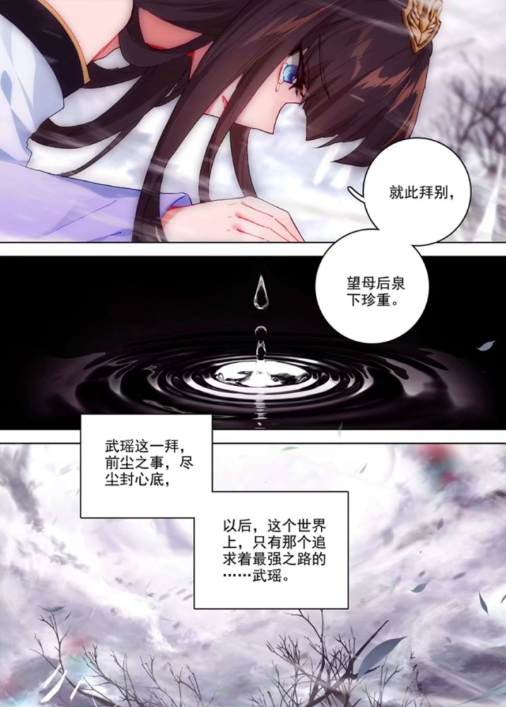 元尊漫画338话武瑶vs夭夭赵云霄偷袭打伤周元遭两大美女怒目而视