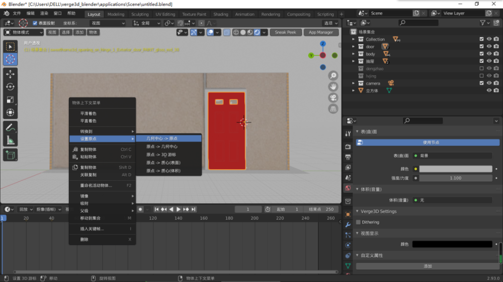 实验 使用blender Verge3d制作虚仿互动模拟现场 二 腾讯新闻