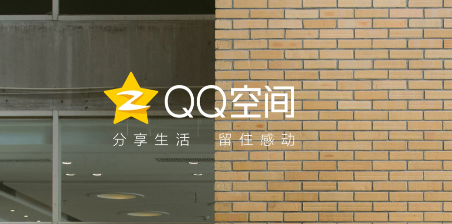 自己qq空间有广告=自己空间有广告怎么办