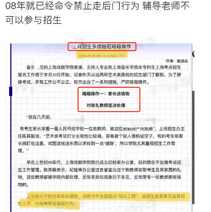 张哲瀚艺考走后门？妈妈考前私下联络主考官，后全国考试第四名！