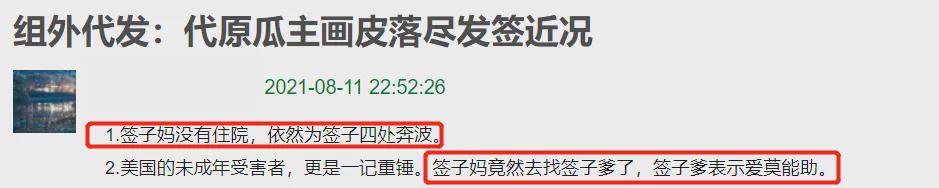 知情人曝吴亦凡事件进展：他妈妈还没死心，案件出现新的人证物证