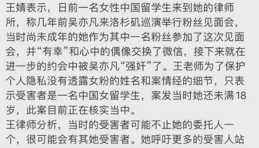 知情人曝吴亦凡事件进展：他妈妈还没死心，案件出现新的人证物证