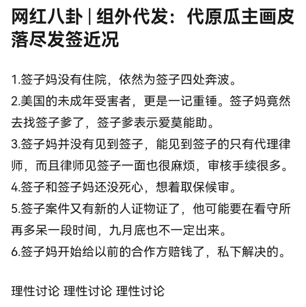 知情人曝吴亦凡事件进展：他妈妈还没死心，案件出现新的人证物证