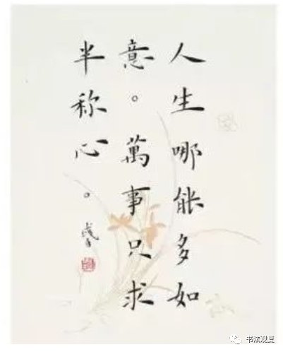 万事只求半称心人生哪能多如意杭州灵隐寺内,挂着这样一幅对联