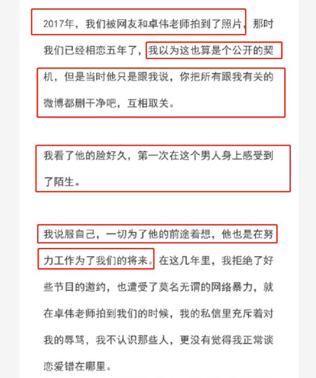 陈露再发长文锤霍尊,"国风"全是人设