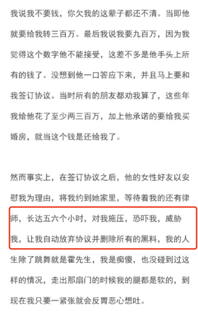 陈露再发长文锤霍尊,"国风"全是人设