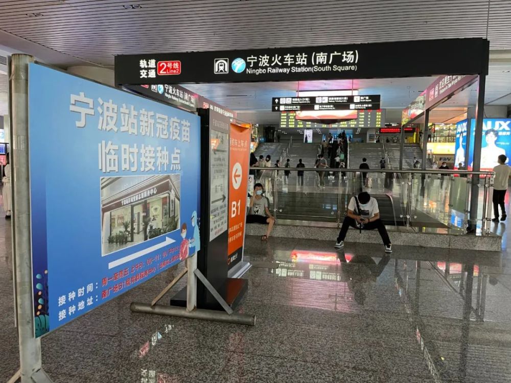 铁路宁波站出站这些人需到指定区域做核酸检测