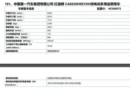 【车趣】奔驰EQS海下载外正式开售，小鹏P7双电机版新车申报图曝光