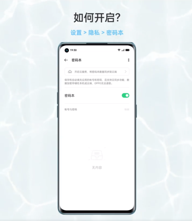 oppo"密码本"小攻略:很多人没发现,学会之后方便太多!