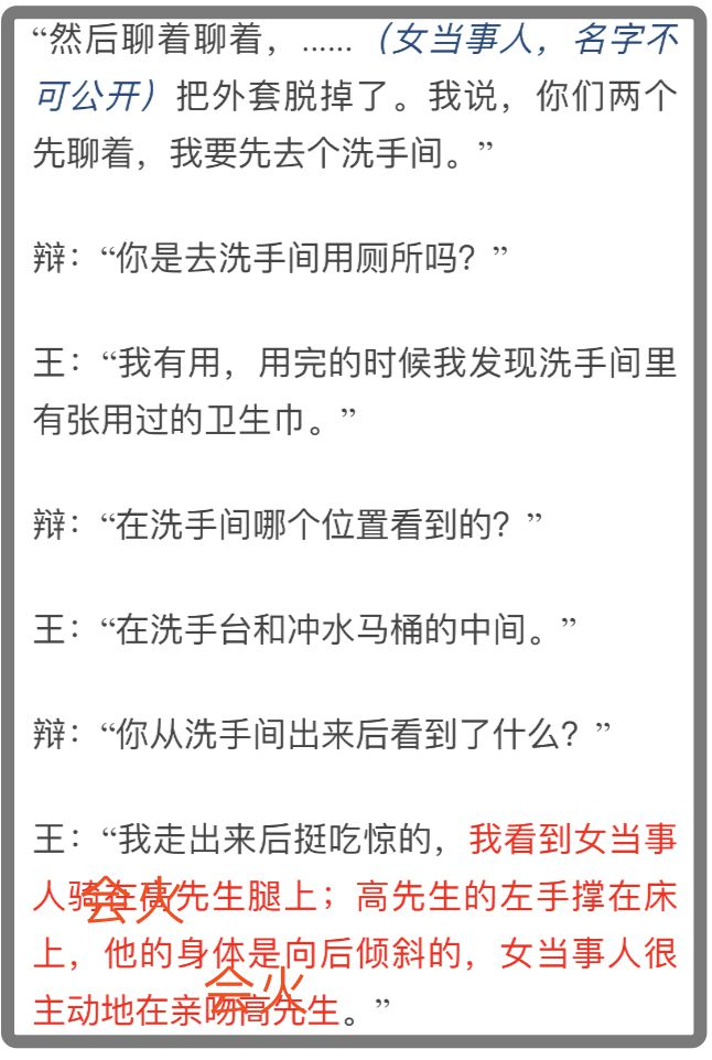 38岁高云翔带律师现身街边！发量稀疏头皮清晰，穿紧身长裤显油腻