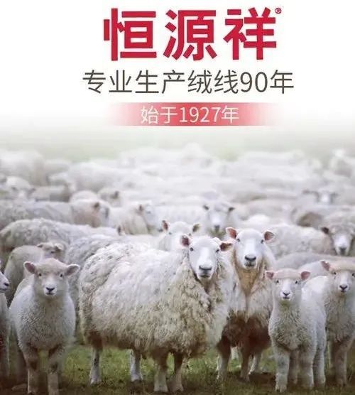 恒源祥广告羊羊羊图片