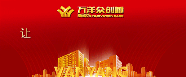 漳州市龙海区区委书记黄劲武一行莅临万洋集团考察调研