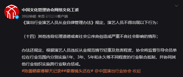 官媒回应霍尊风波，实施不同年限的行业联合抵制，网友喊话封杀！