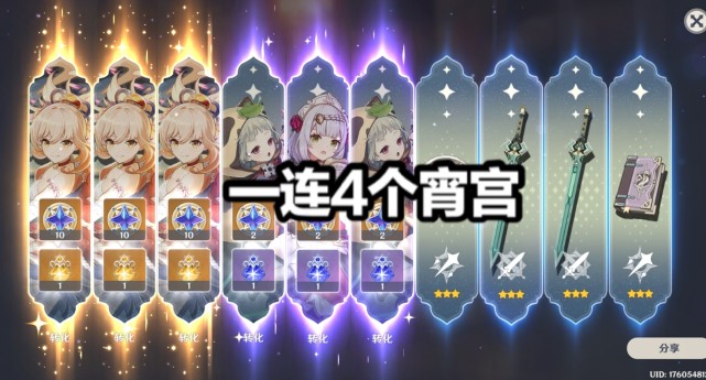 原神:连续抽到4个宵宫是什么体验?平民玩家:我成了天选之人!