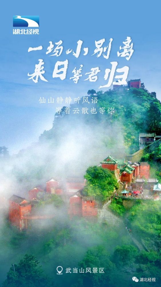 一场小别离,来日等君归.夏天没有完成的约定,我们就等到秋天兑现.