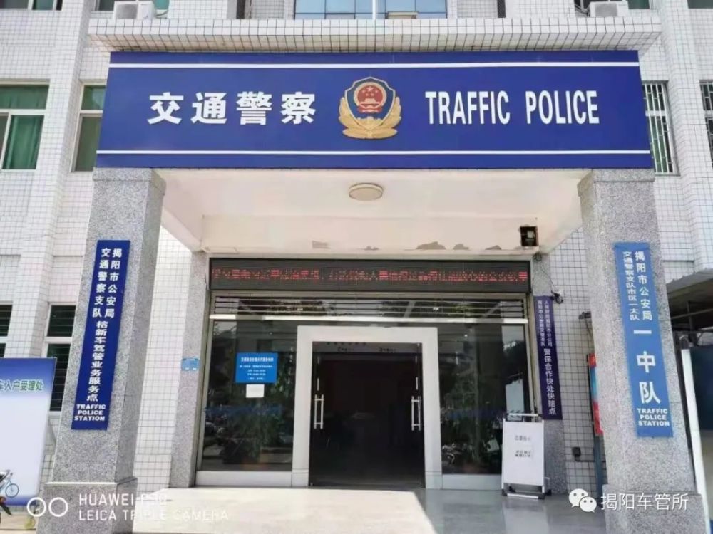 揭阳市电动自行车上牌指引请看这里!