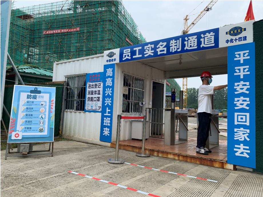 浦口区城建集团加大建筑工地检查力度切实筑牢疫情防控堡垒