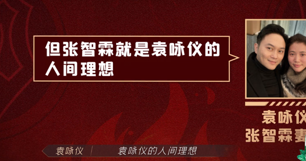 49岁的张智霖身体不好想退圈，想留点体面给观众，袁咏仪回应了