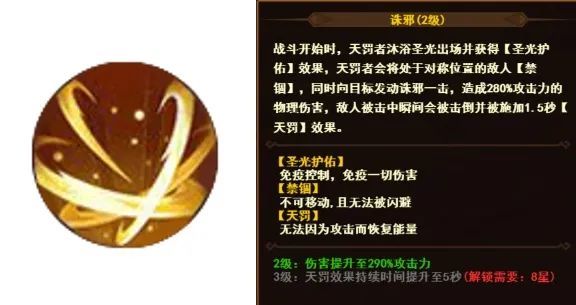 暗夜兵团最强物理输出 天罚者全方位攻略