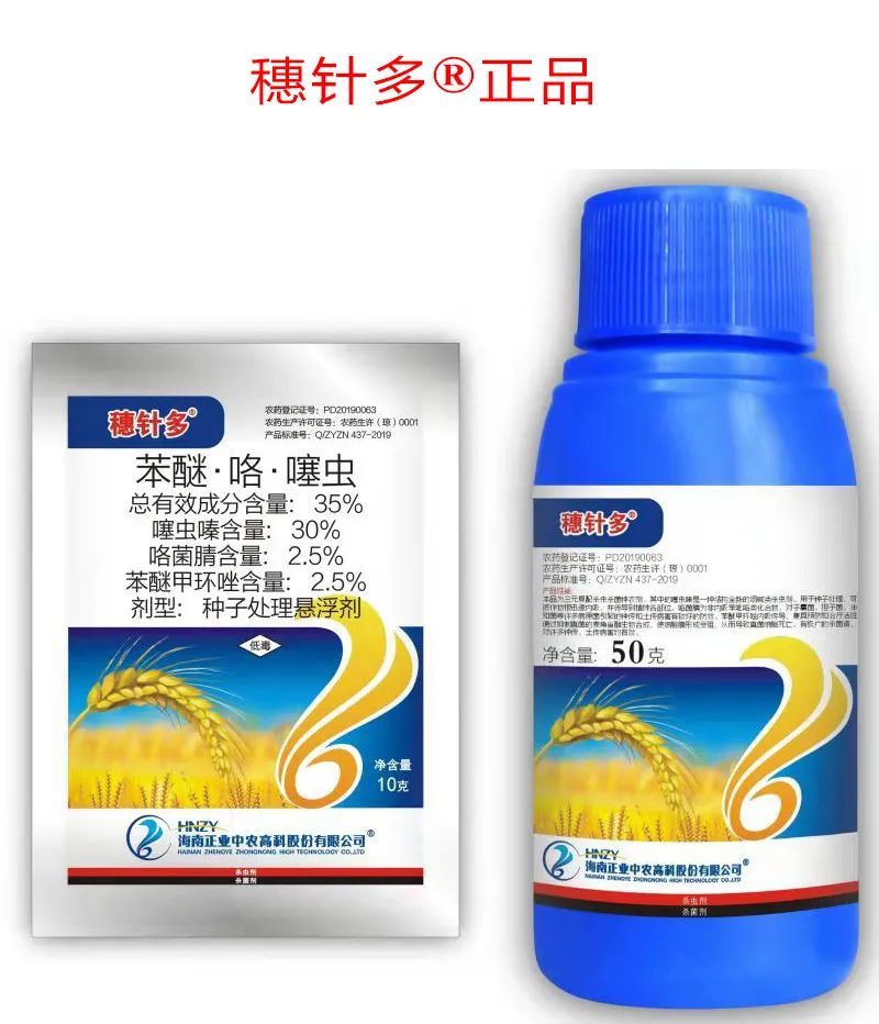 关于假冒海南正业产品销售的严正声明