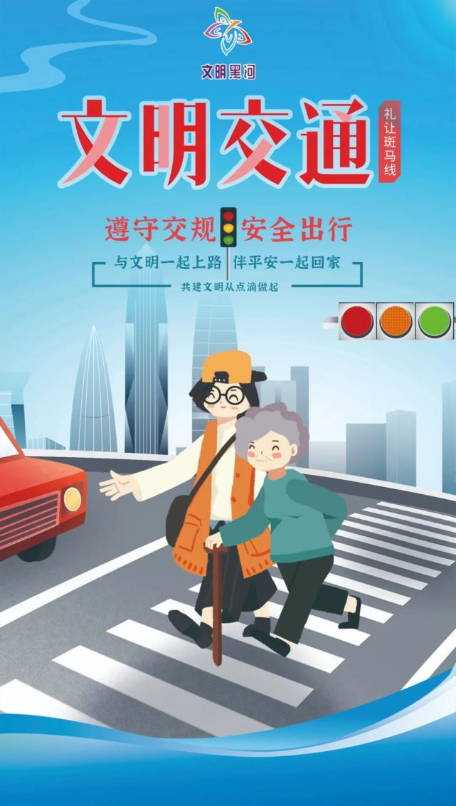 创文之窗文明交通倡议书