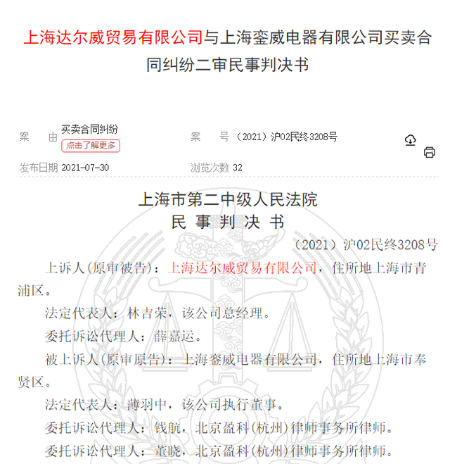 TST庭秘密的危机：涉嫌传销被冻结资产 供应商起诉(图1)