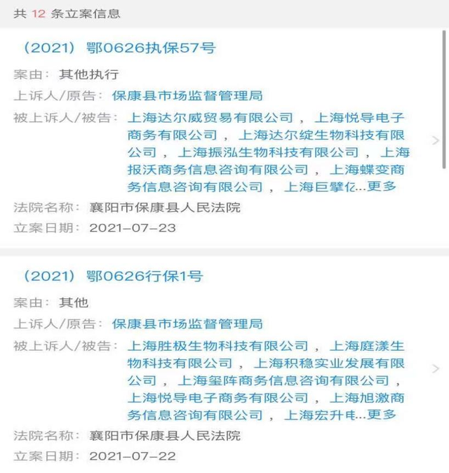 TST庭秘密的危机：涉嫌传销被冻结资产 供应商起诉(图2)