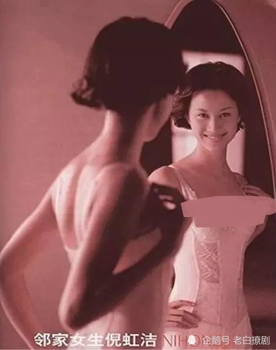 倪虹洁内衣_首代内衣名模,一条丝带惹流言蜚语,吃饼现神演技,她熬出头了?!