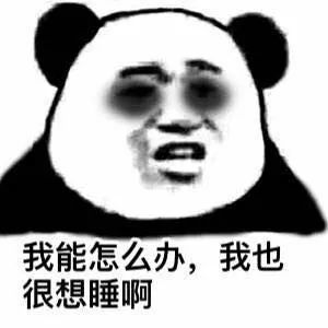 道理大家都懂,但现在不少年轻人还是出现了睡不着,睡不好的问题,就是"