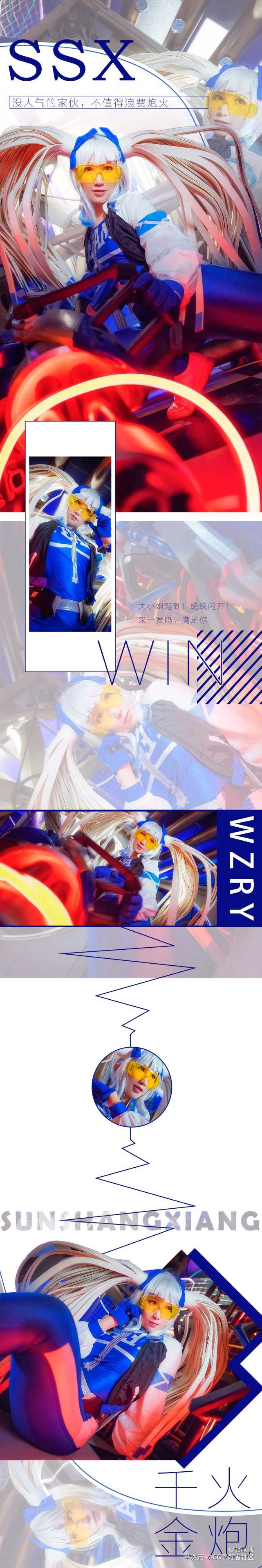 孙尚香沉稳之力cos 王者荣耀