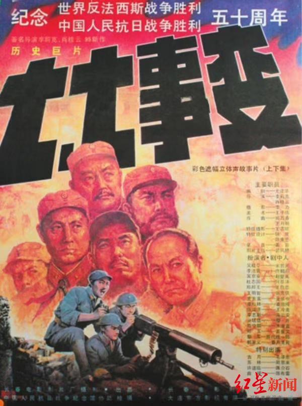 《开国大典》导演李前宽逝世 友人悼念:他教我评论电影不能跟风