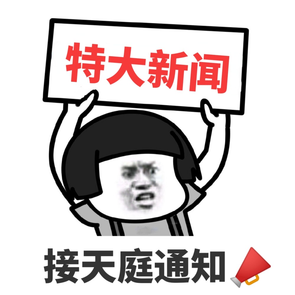 单身狗必备的七夕节表情包