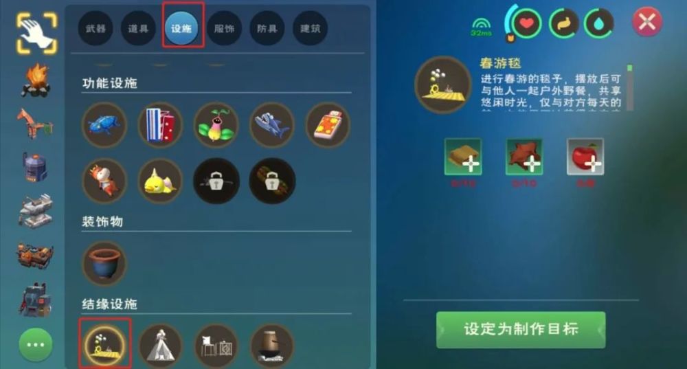 创造与魔法怎么绑关系？结缘关系绑定方法[多图]图片5